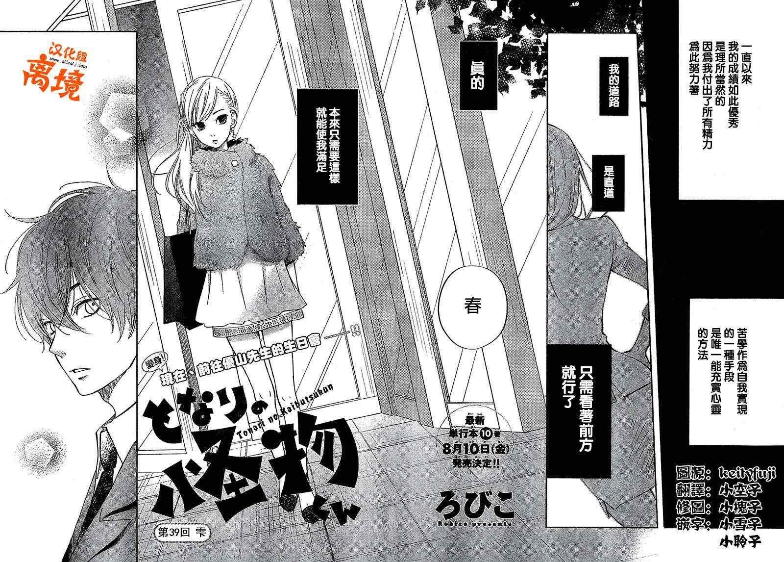 第39话