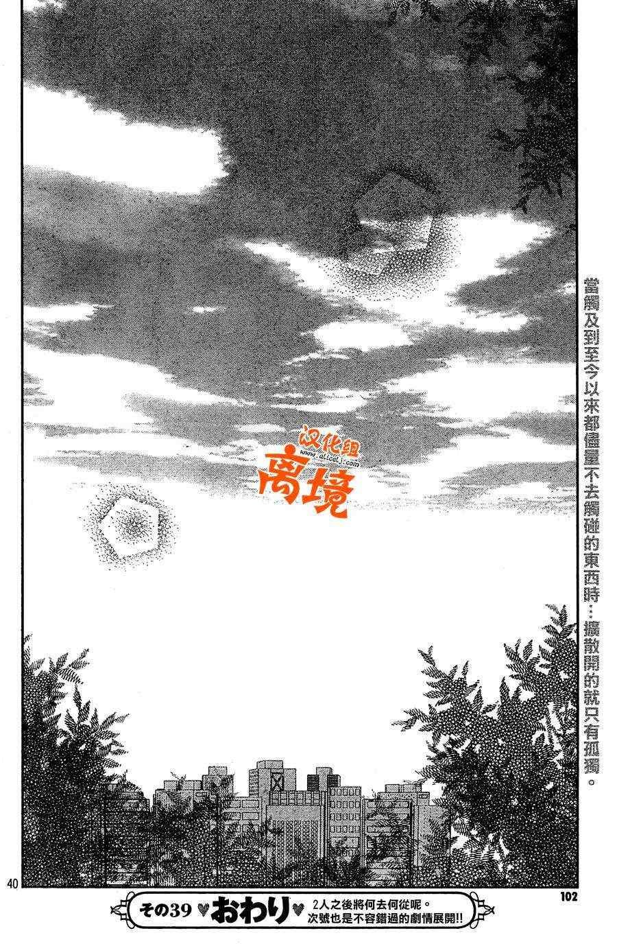 第39话