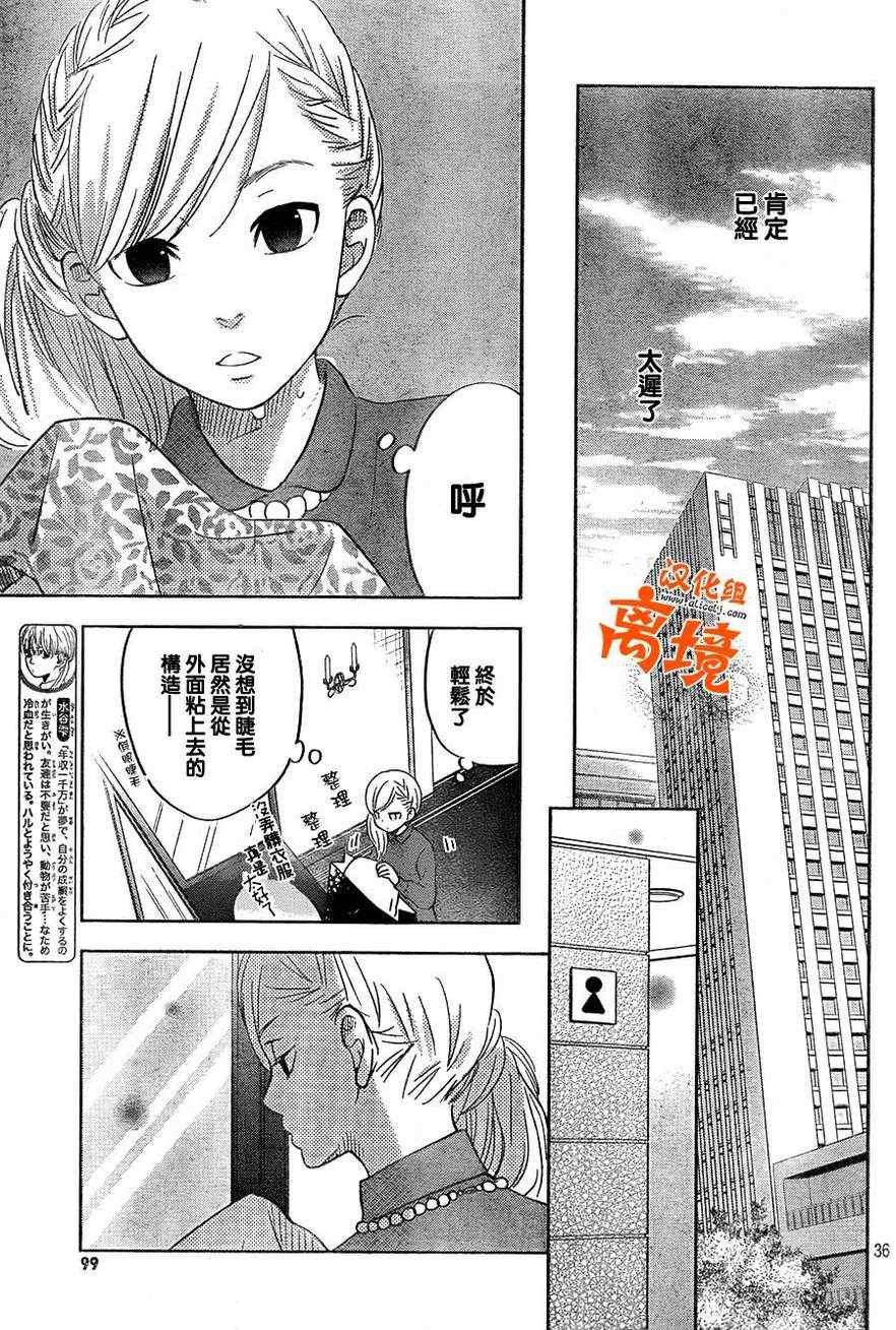 第40话