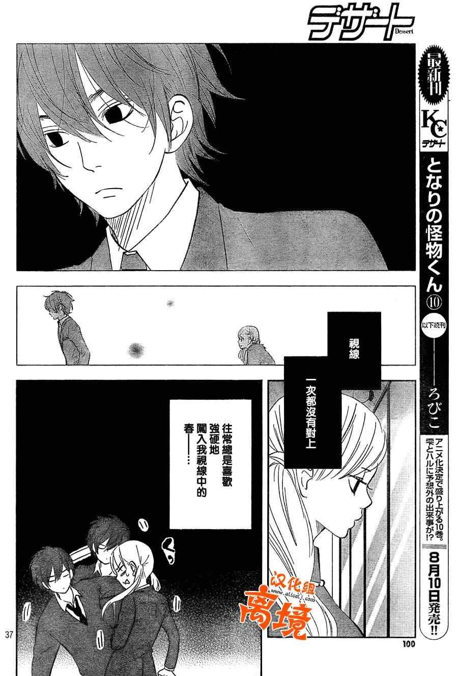 第40话