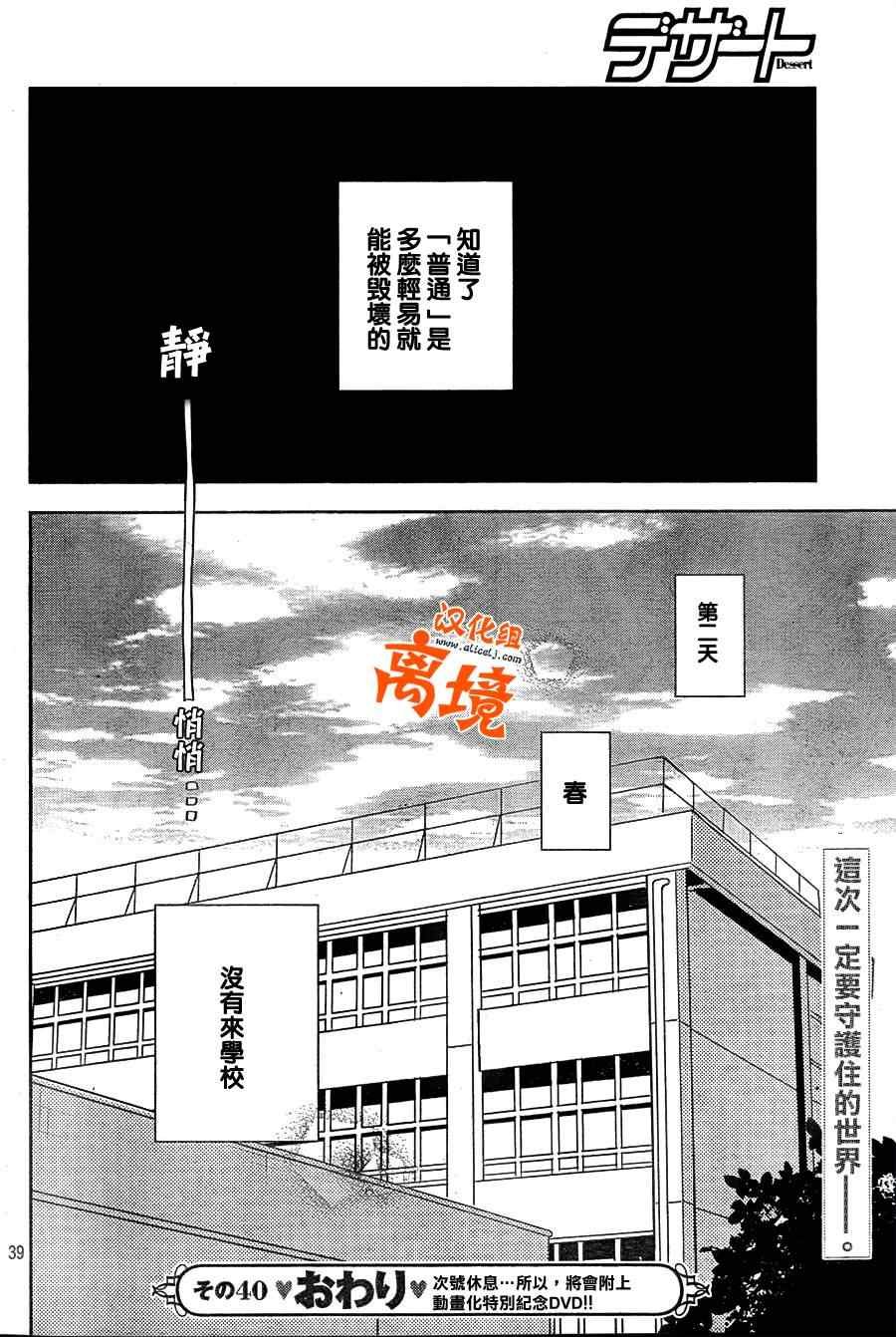 第40话