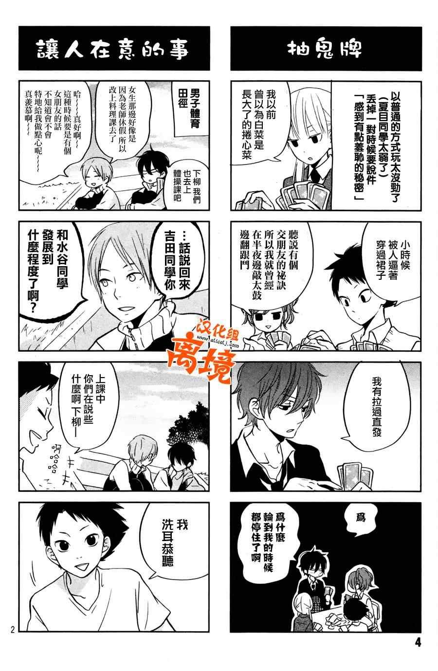第40话