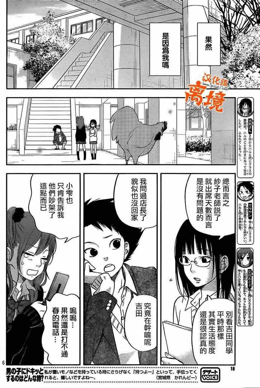 第41话