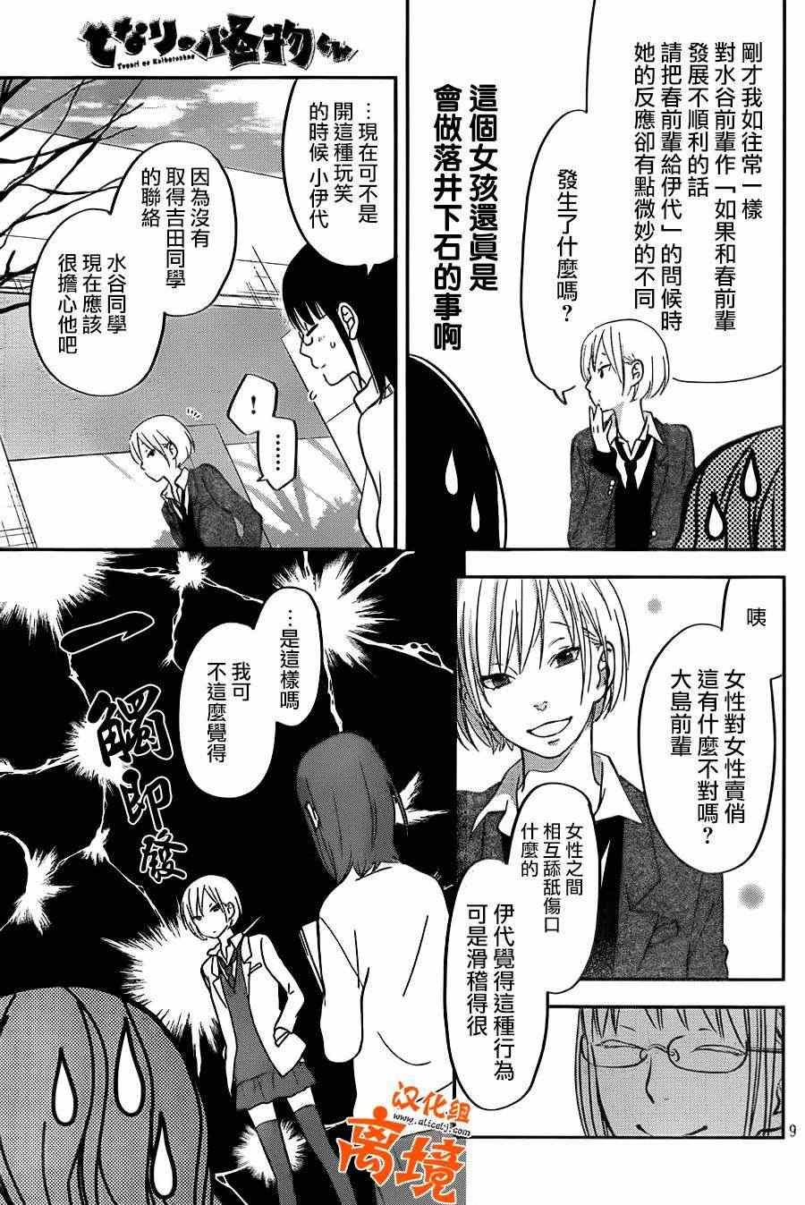 第41话