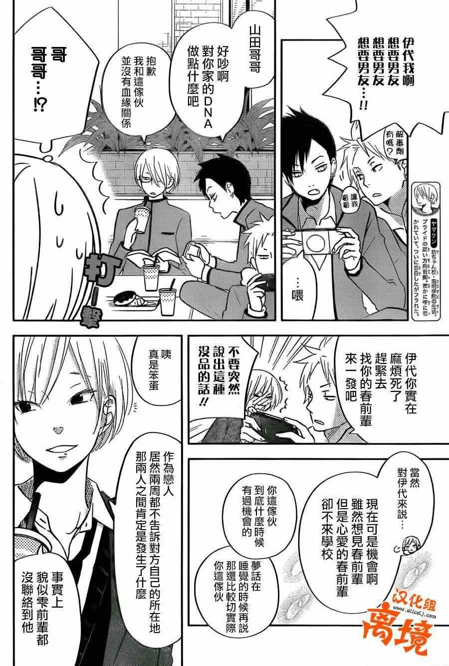 第41话