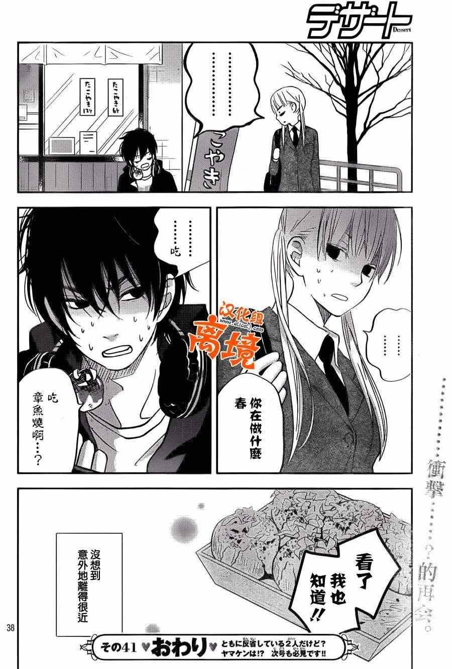 第41话