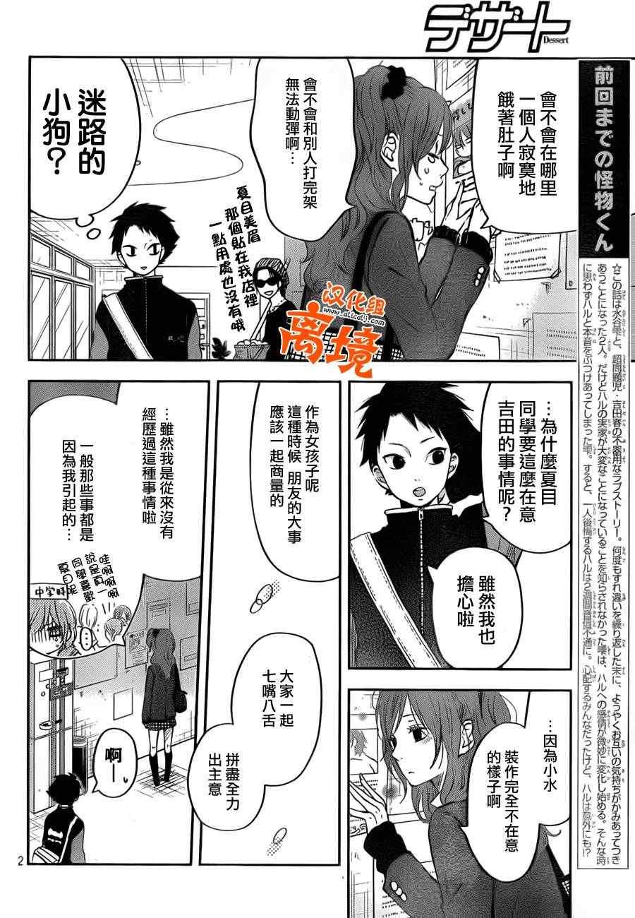 第42话