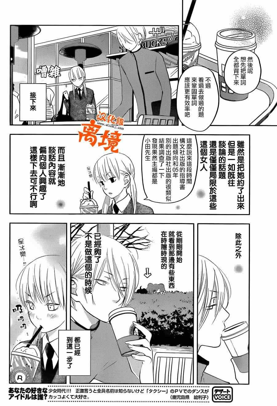 第43话