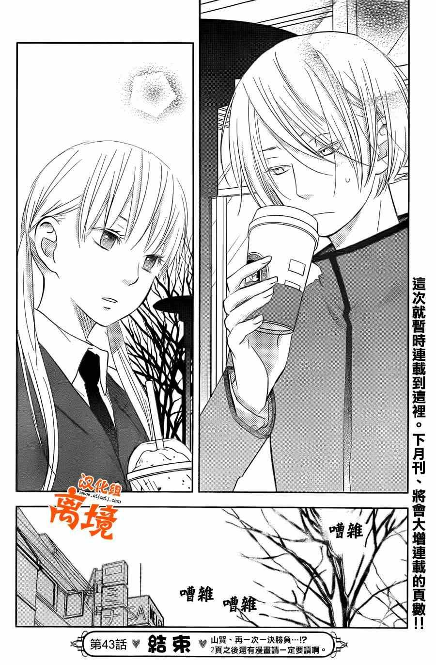 第43话