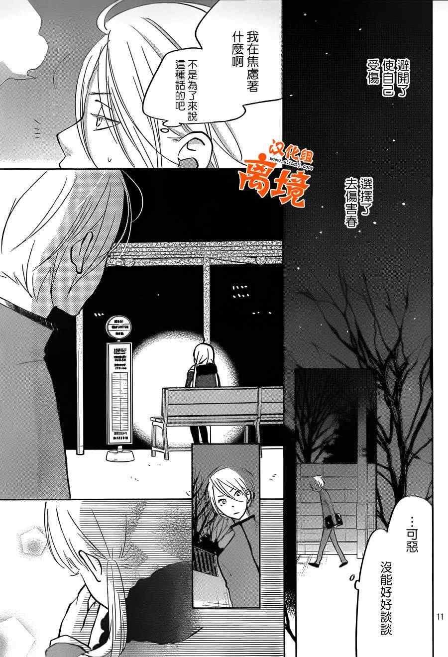 第44话