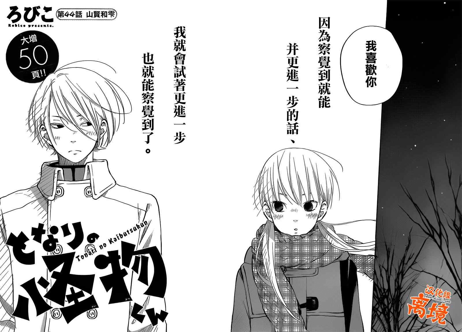 第44话