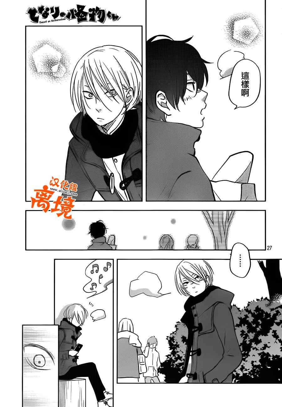 第44话