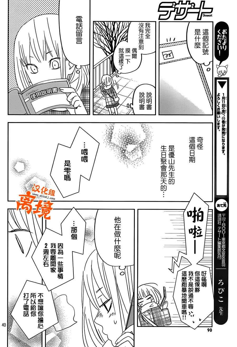 第44话