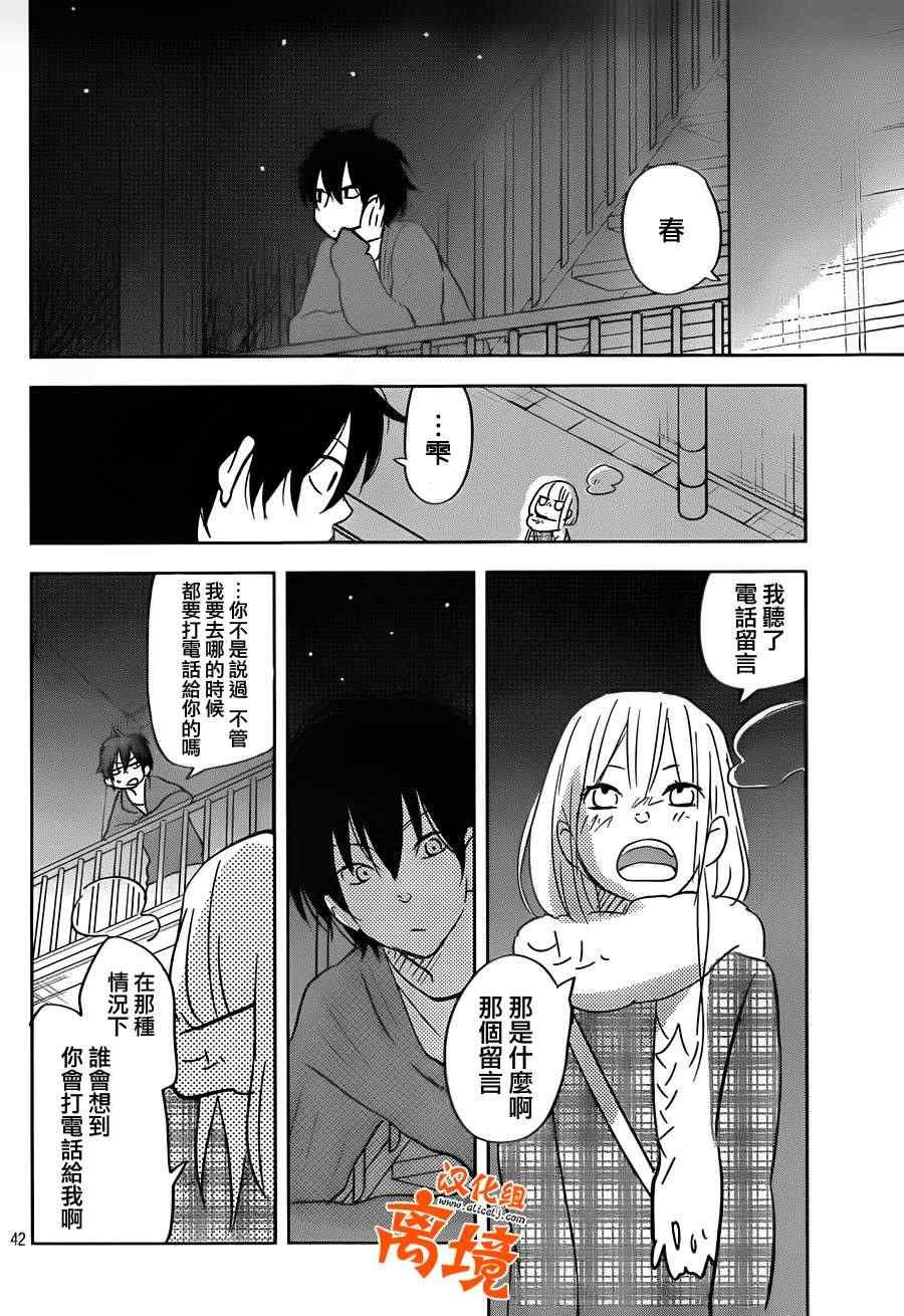 第44话