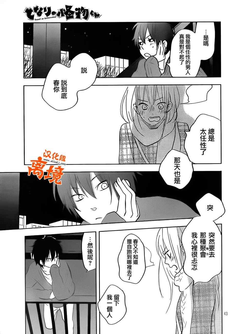 第44话