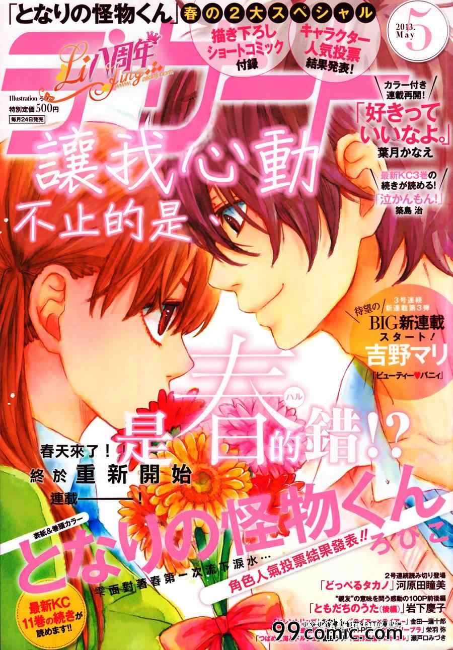 第45话