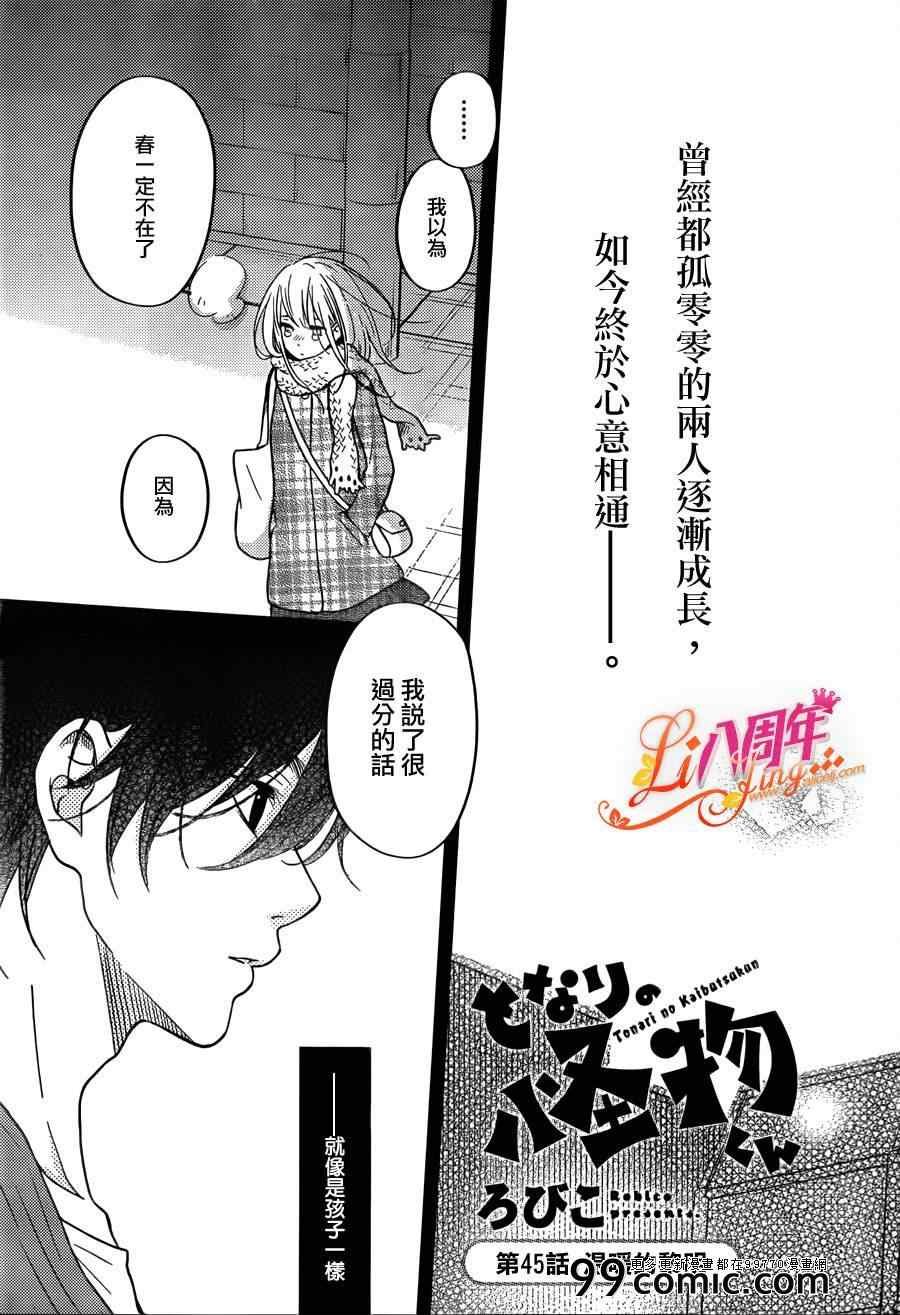 第45话