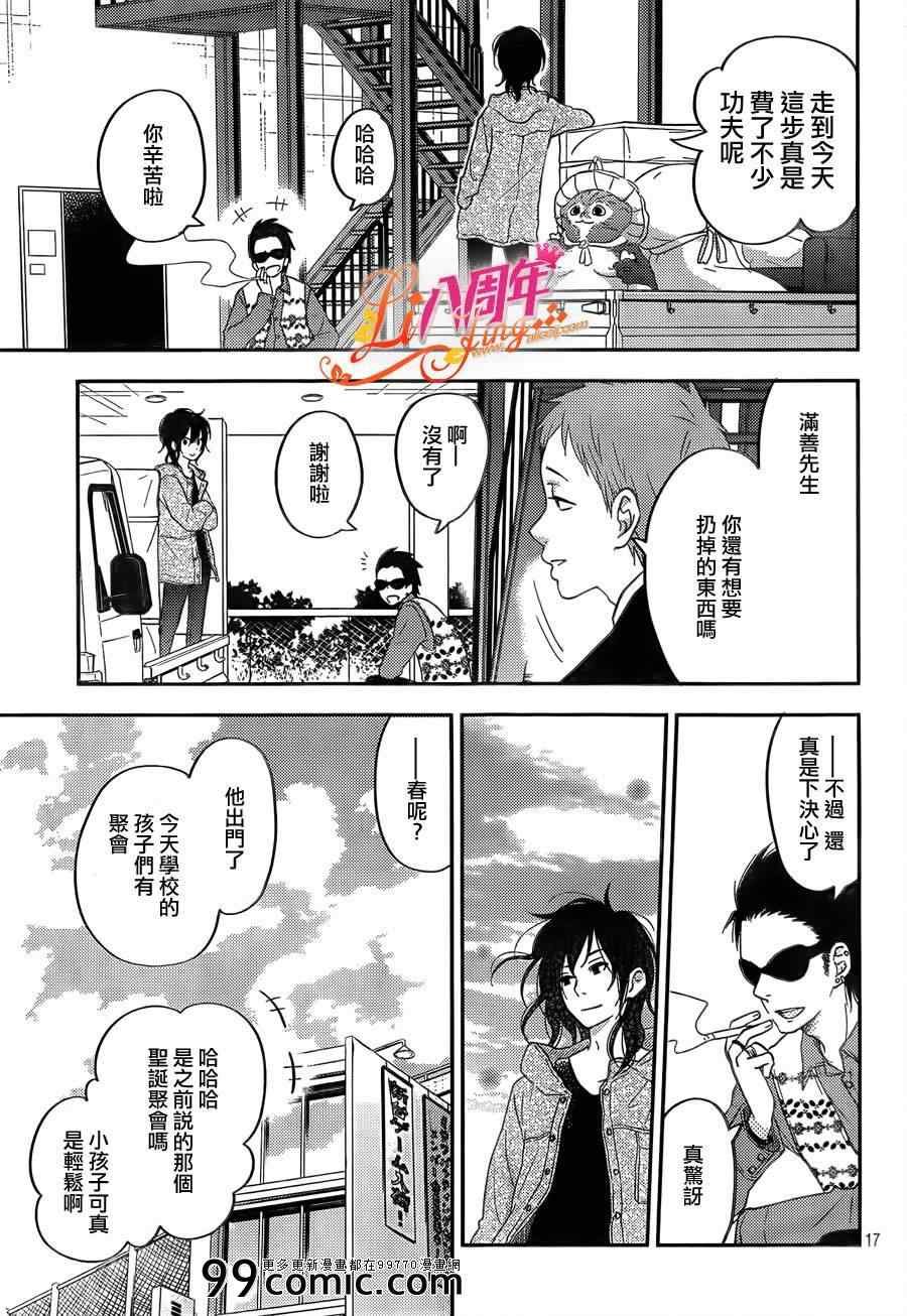 第45话