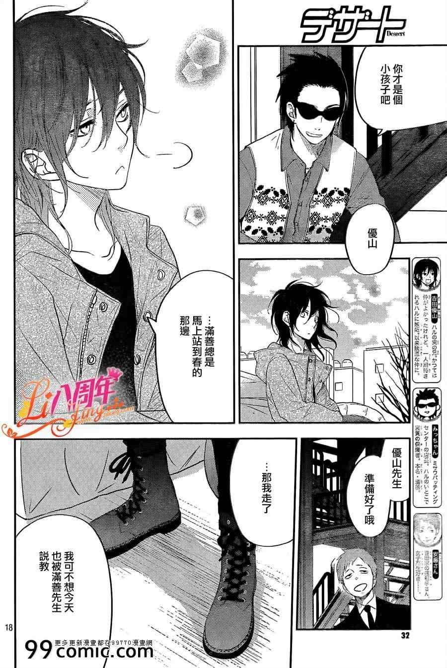 第45话