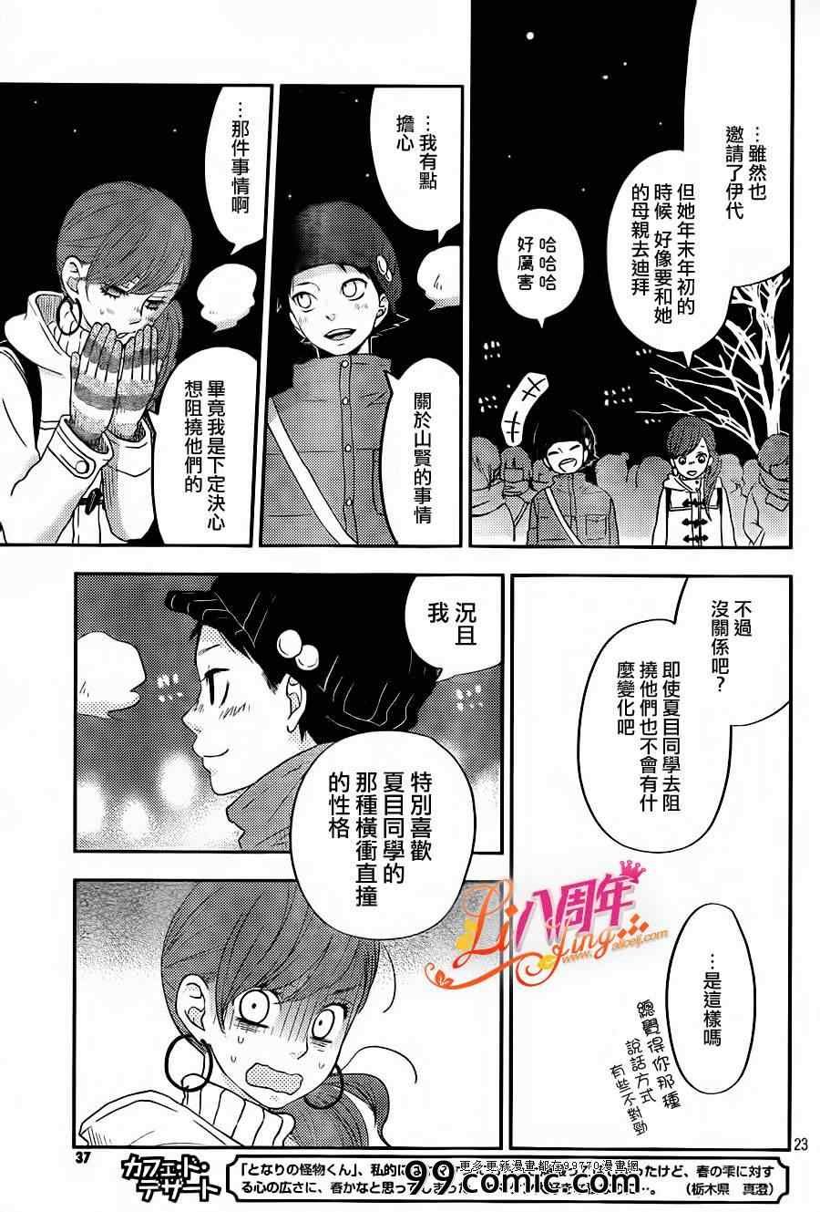 第45话
