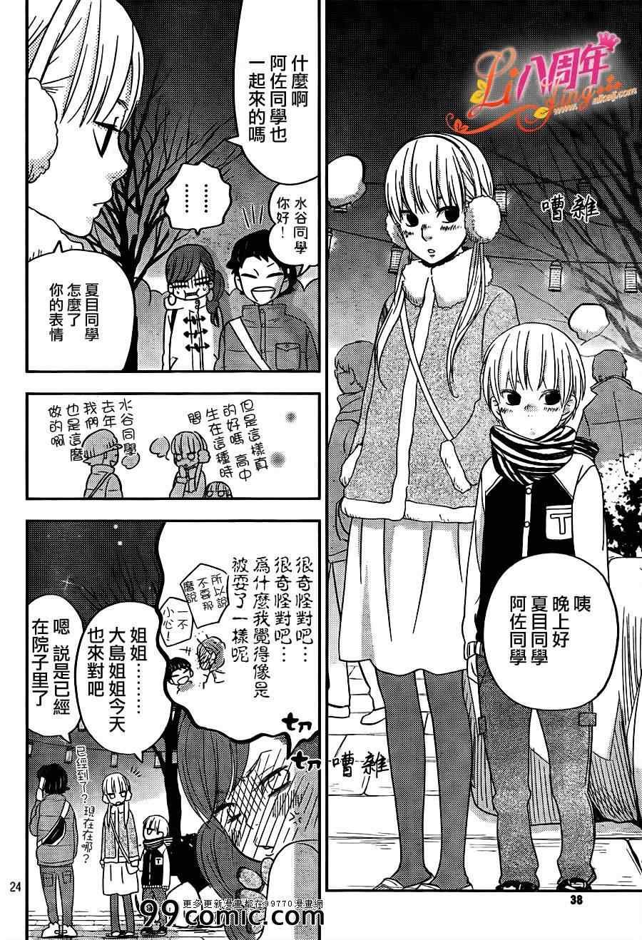 第45话
