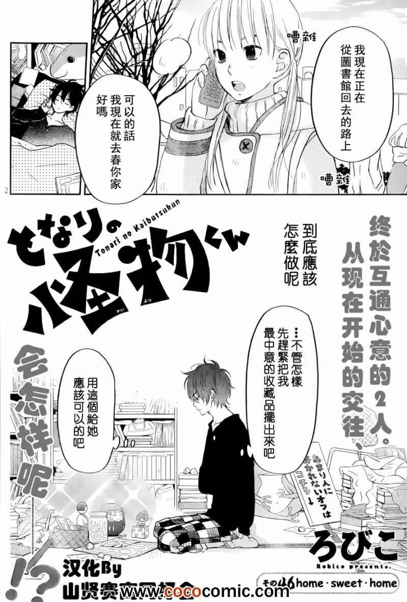 第46话