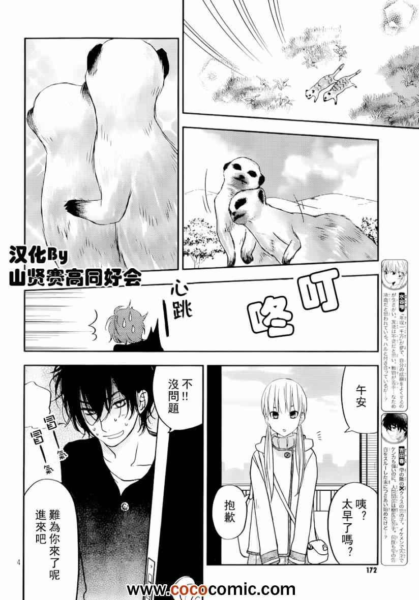 第46话
