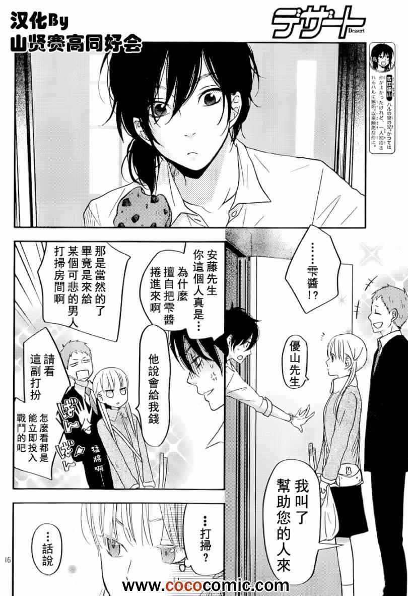 第46话