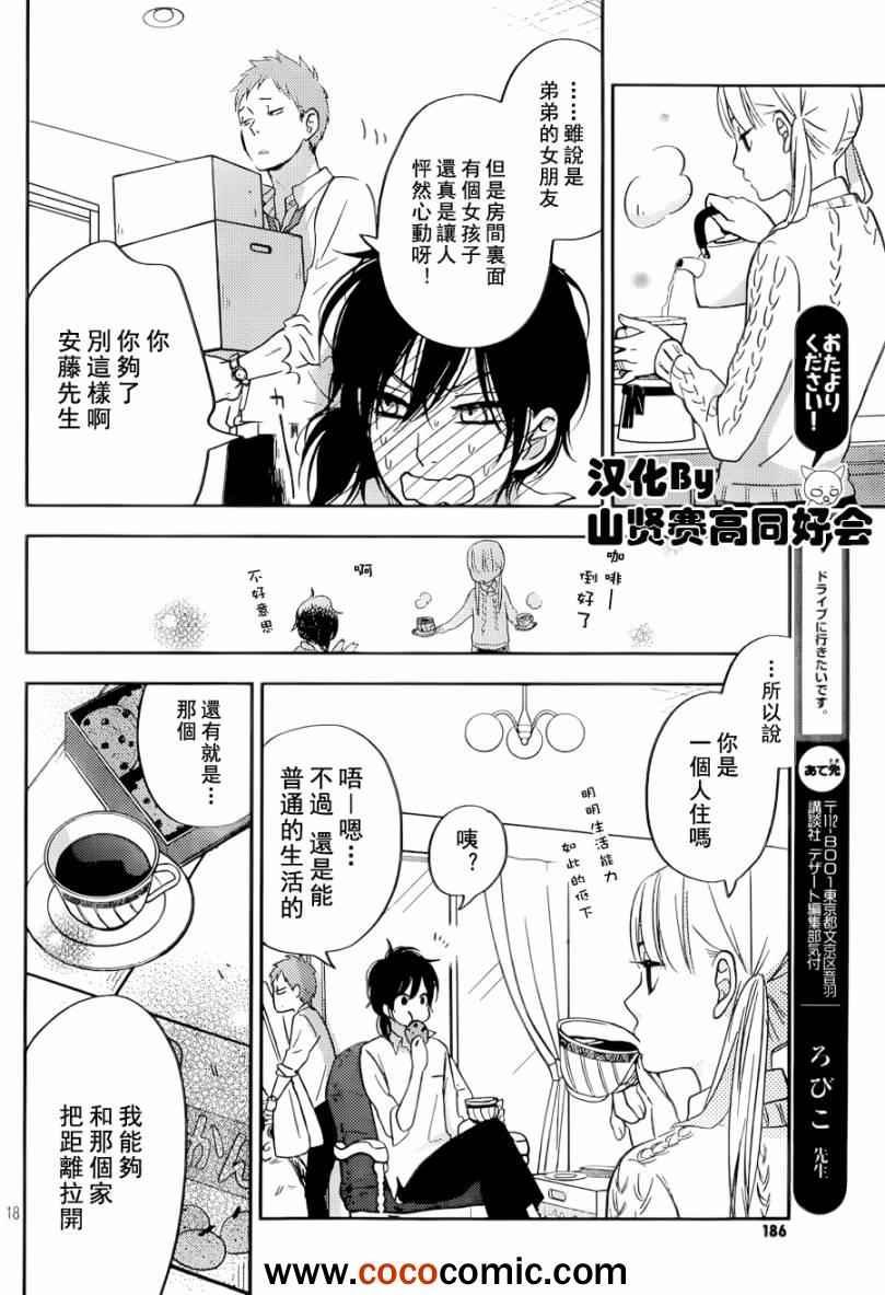 第46话