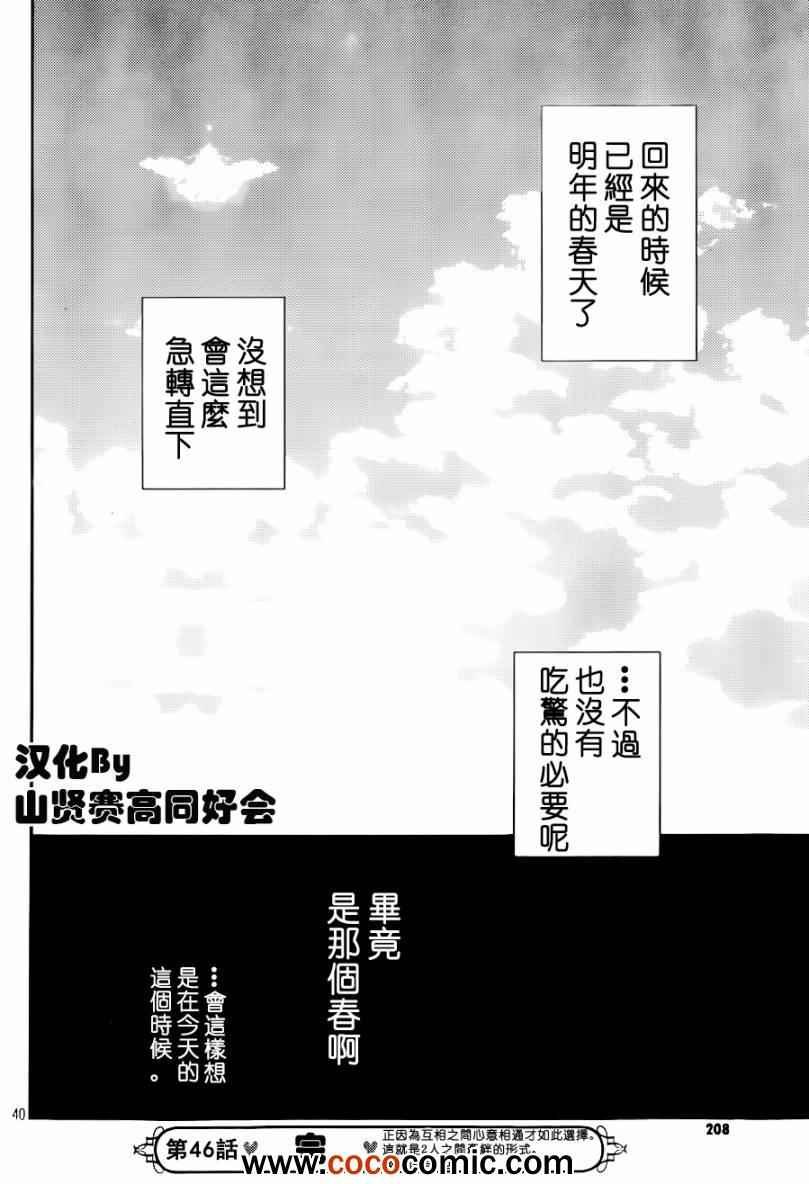 第46话