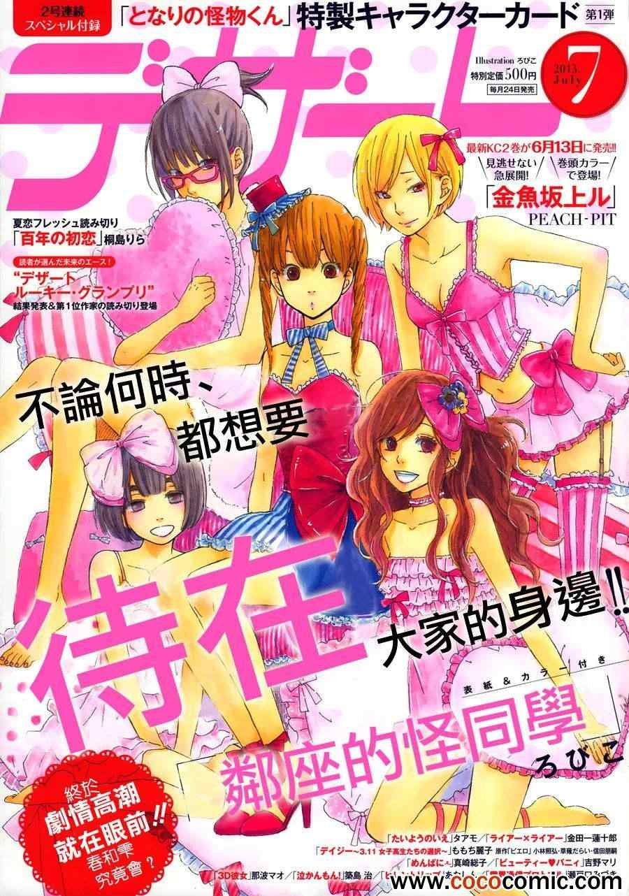 第47话