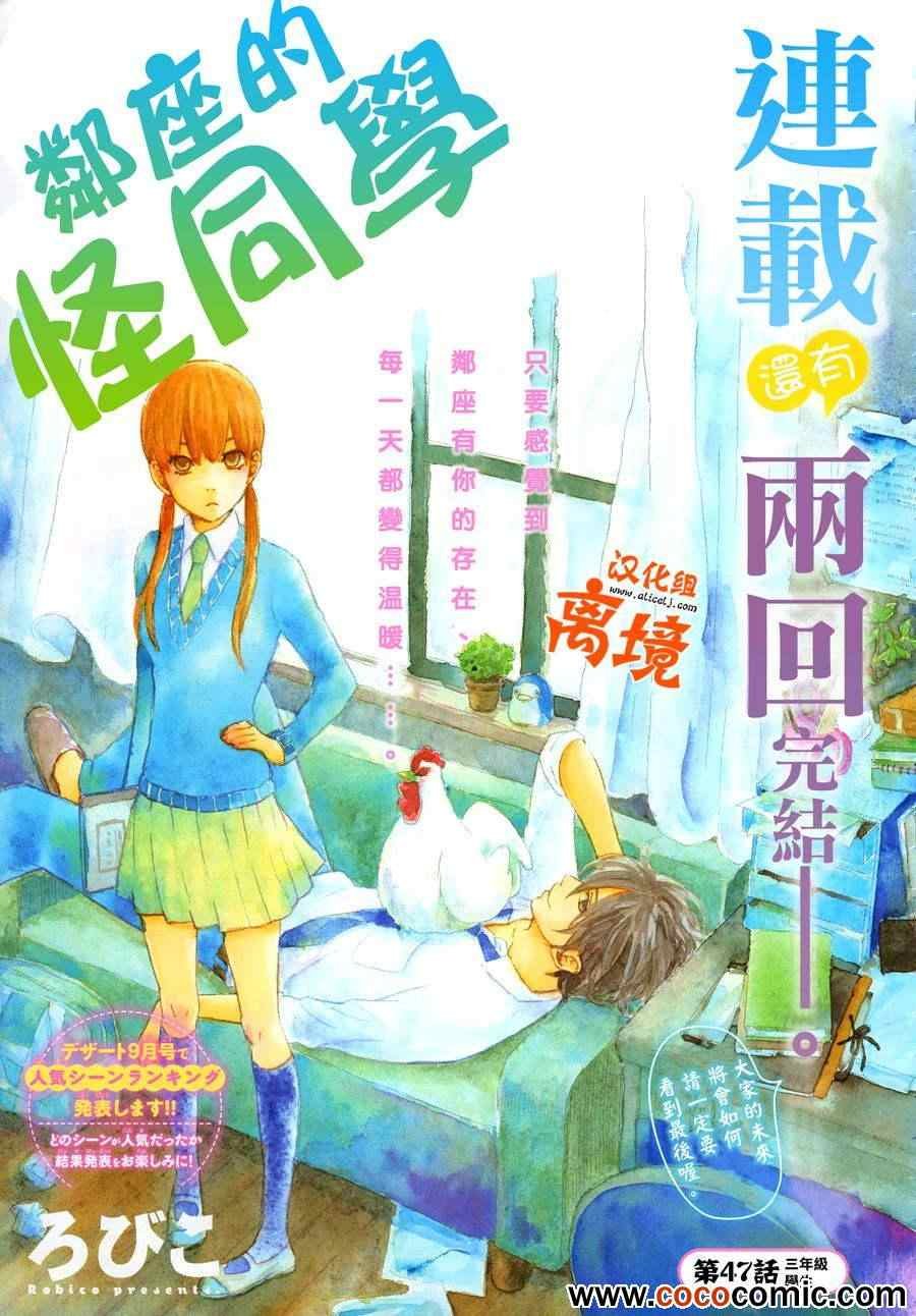 第47话