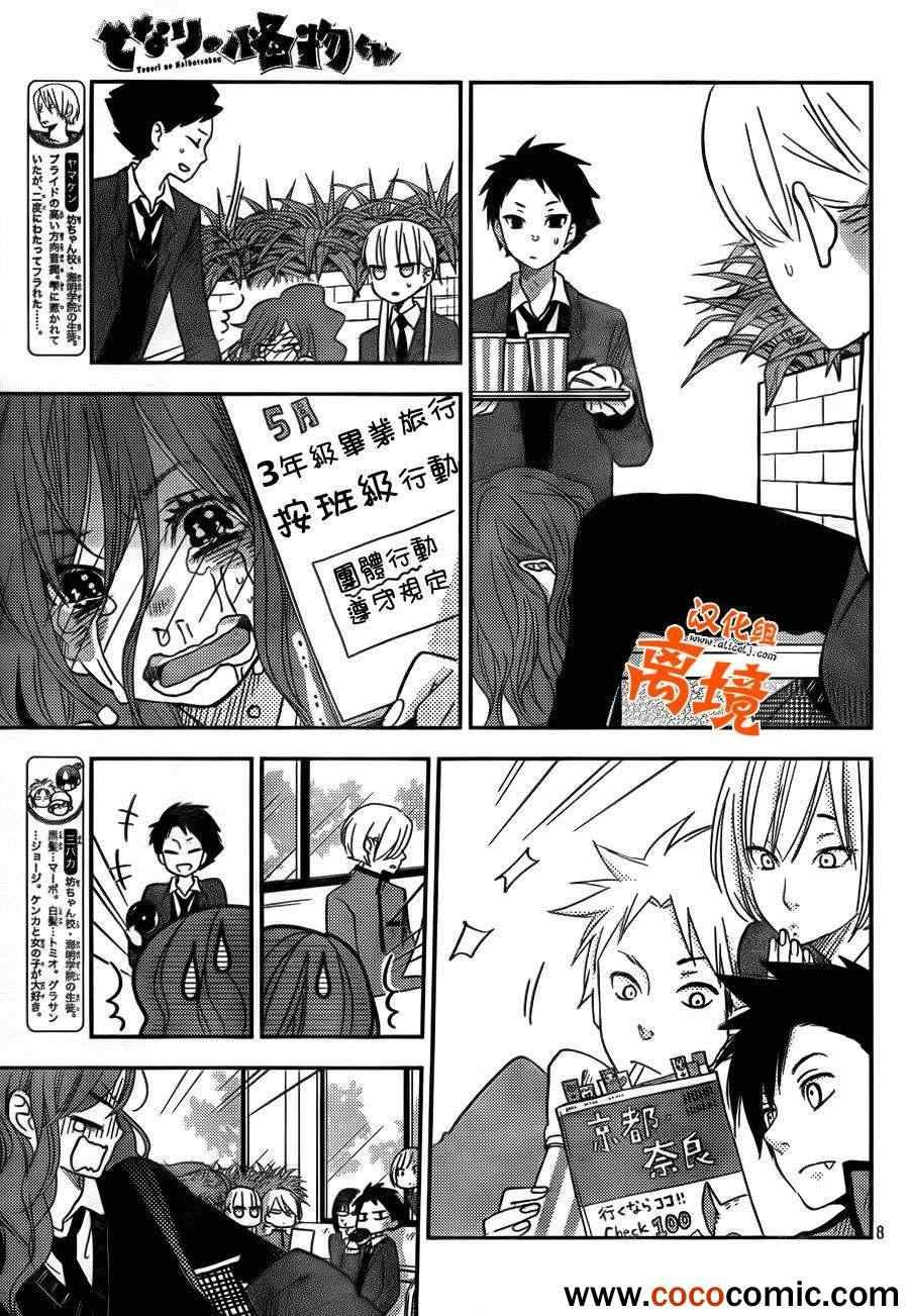 第47话