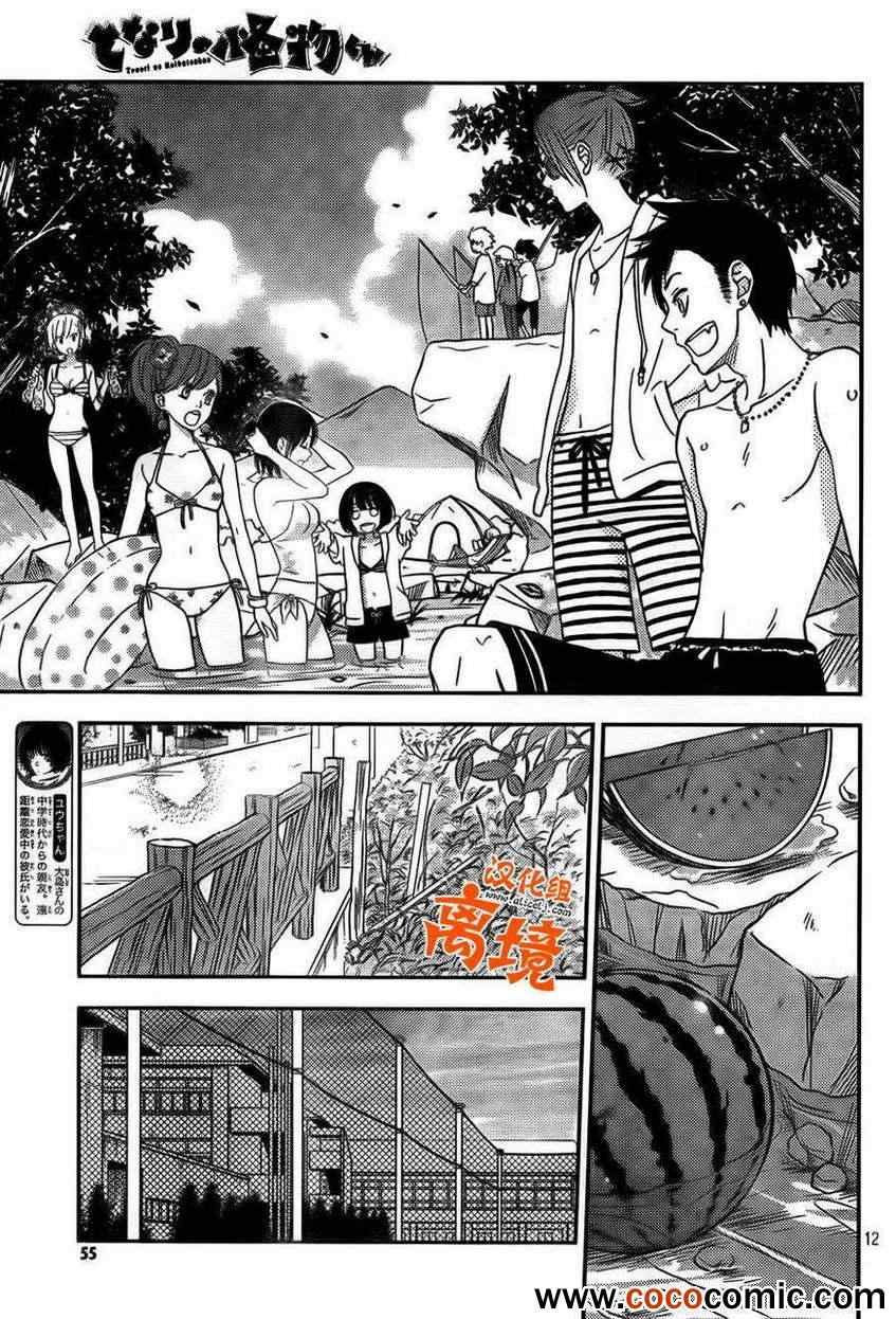 第47话