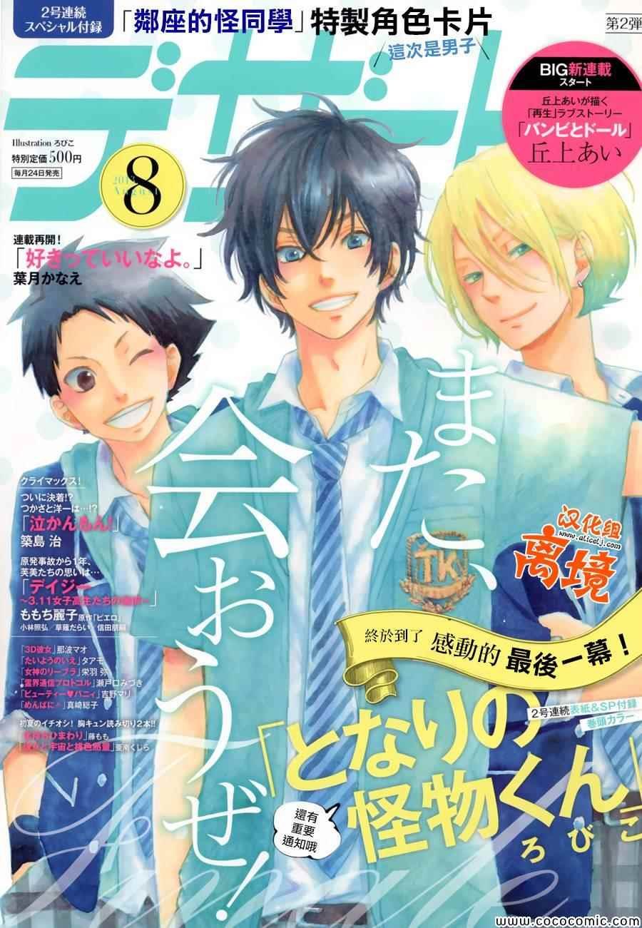 第48话