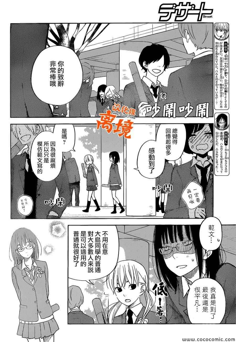 第48话
