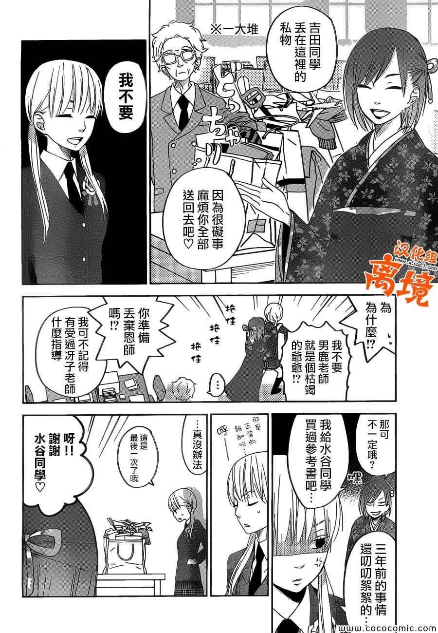 第48话