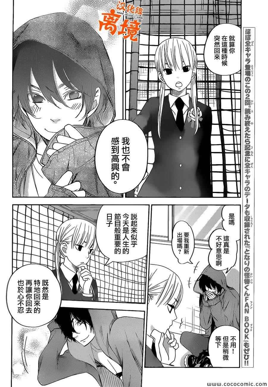 第48话