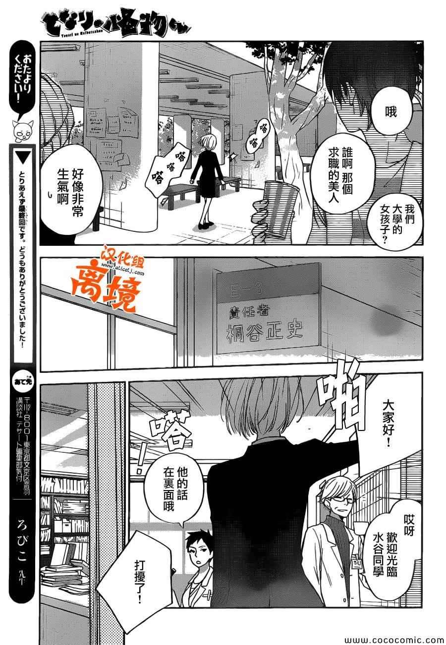 第48话