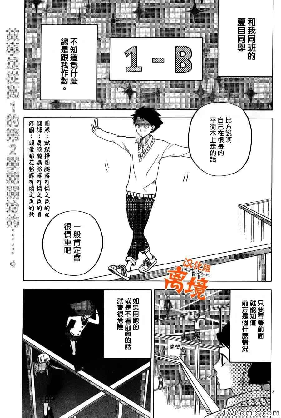 番外篇1