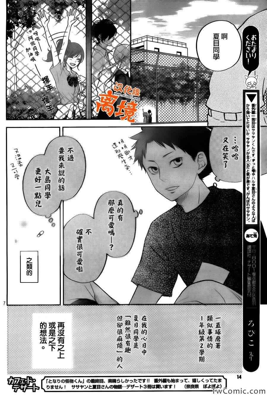 番外篇1