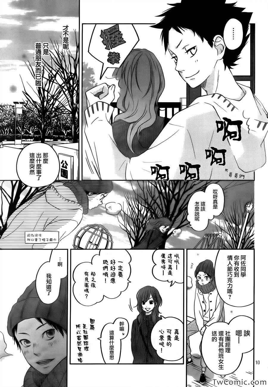 番外篇1