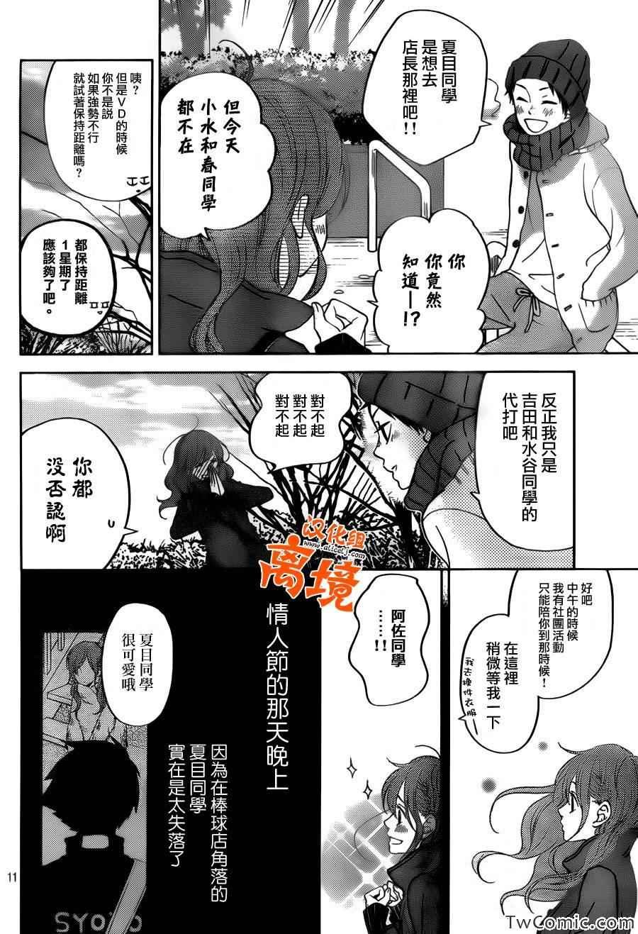 番外篇1