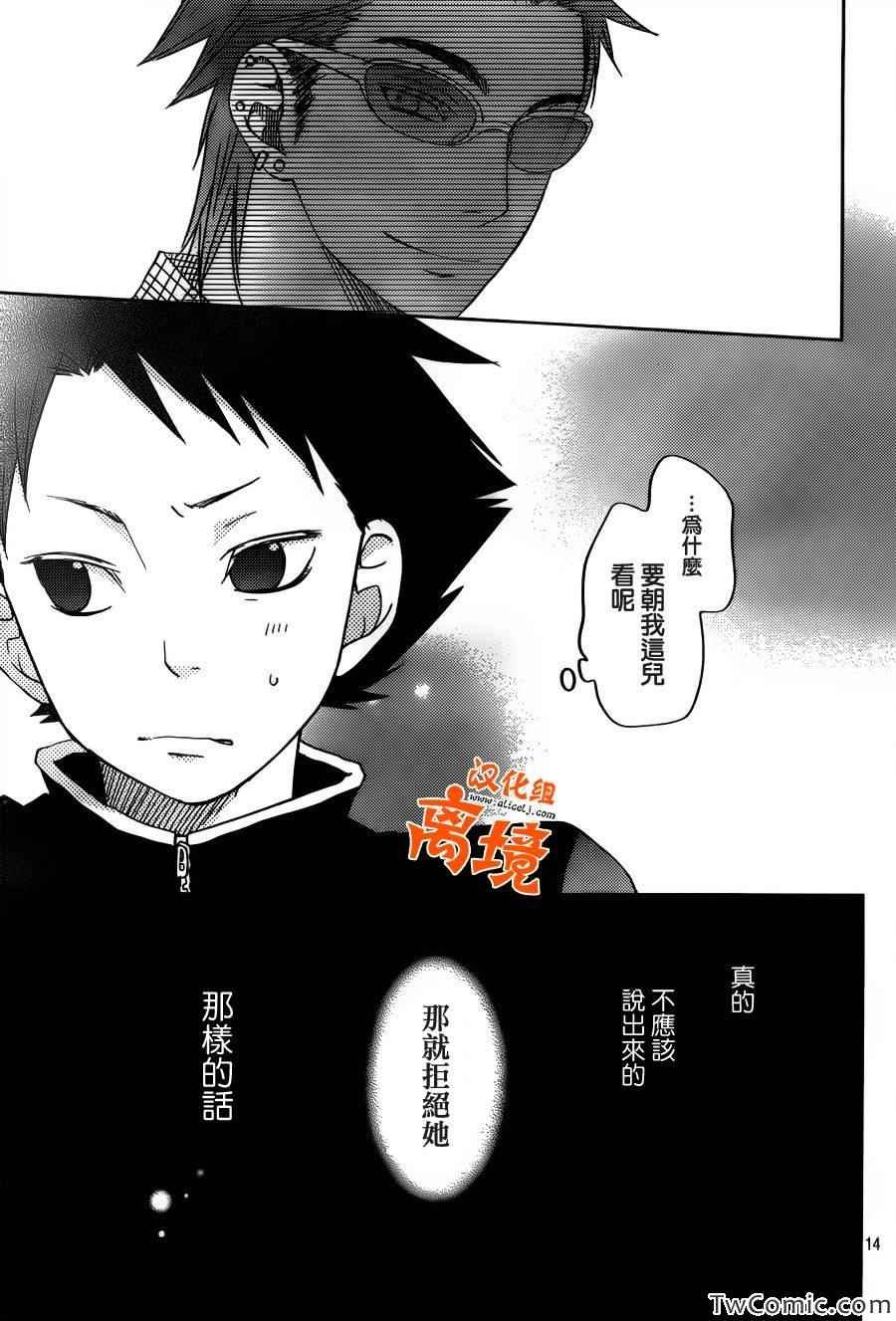 番外篇1
