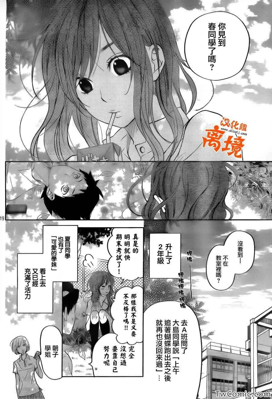 番外篇1