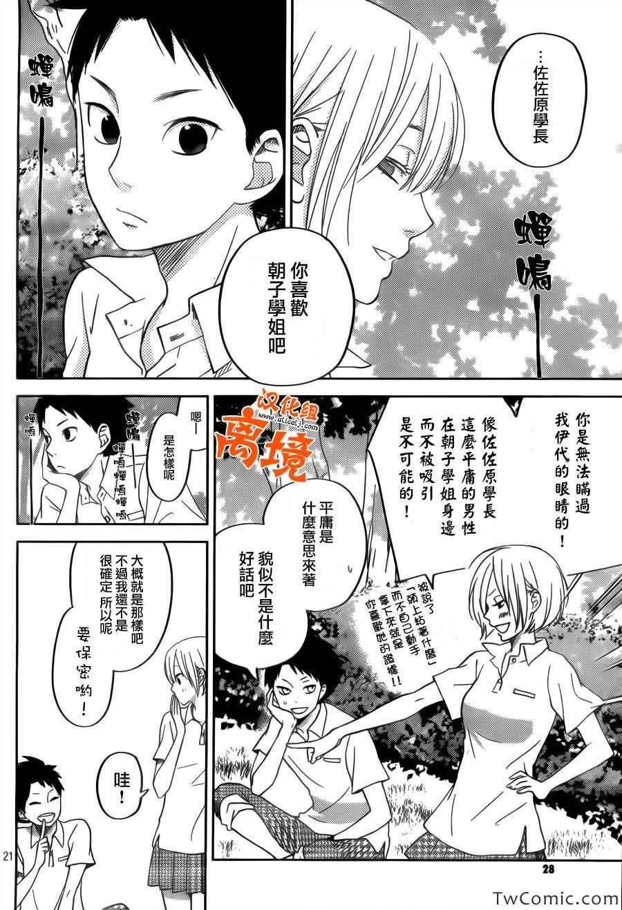 番外篇1