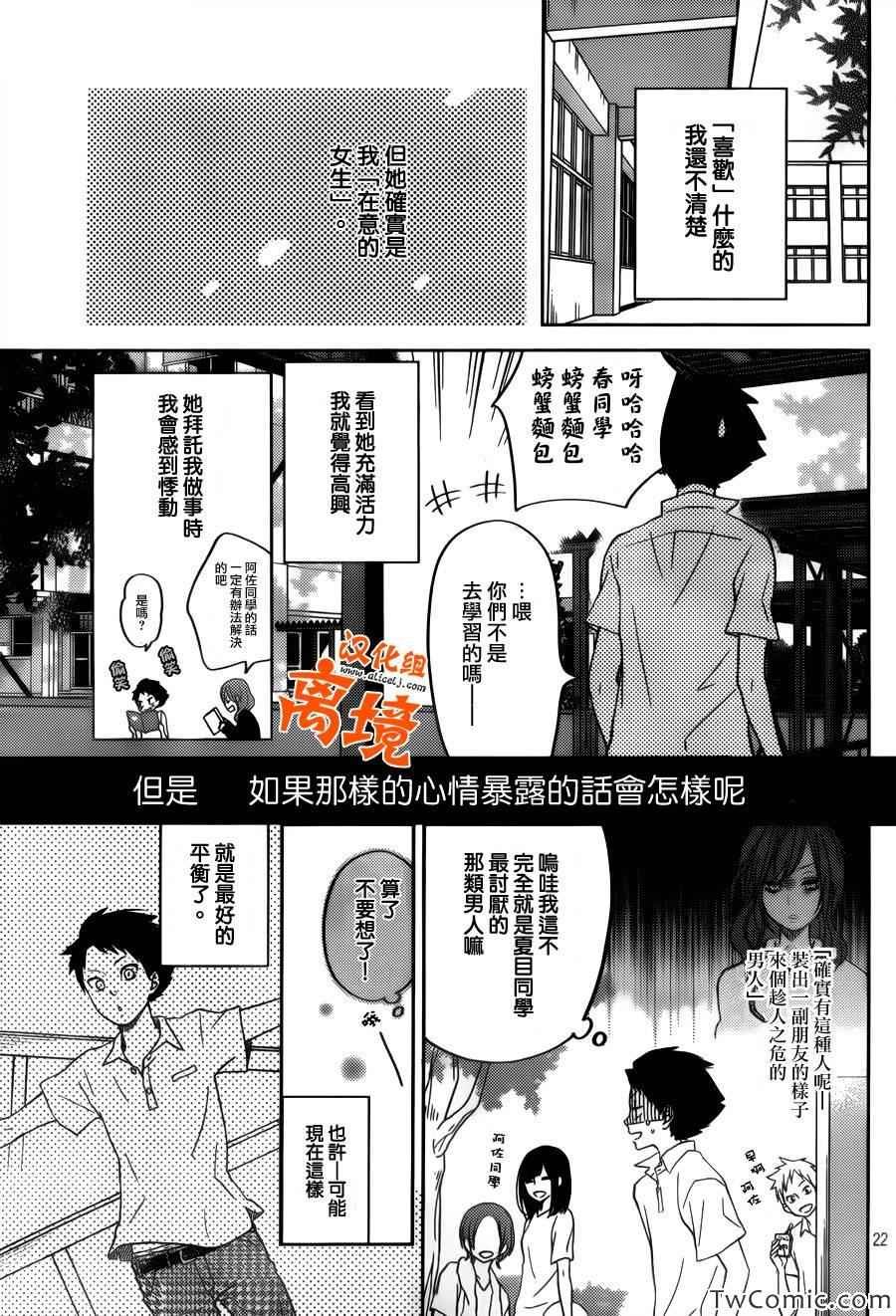 番外篇1