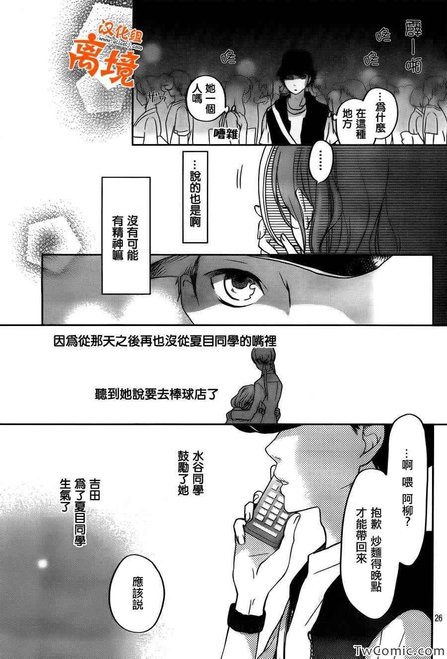 番外篇1
