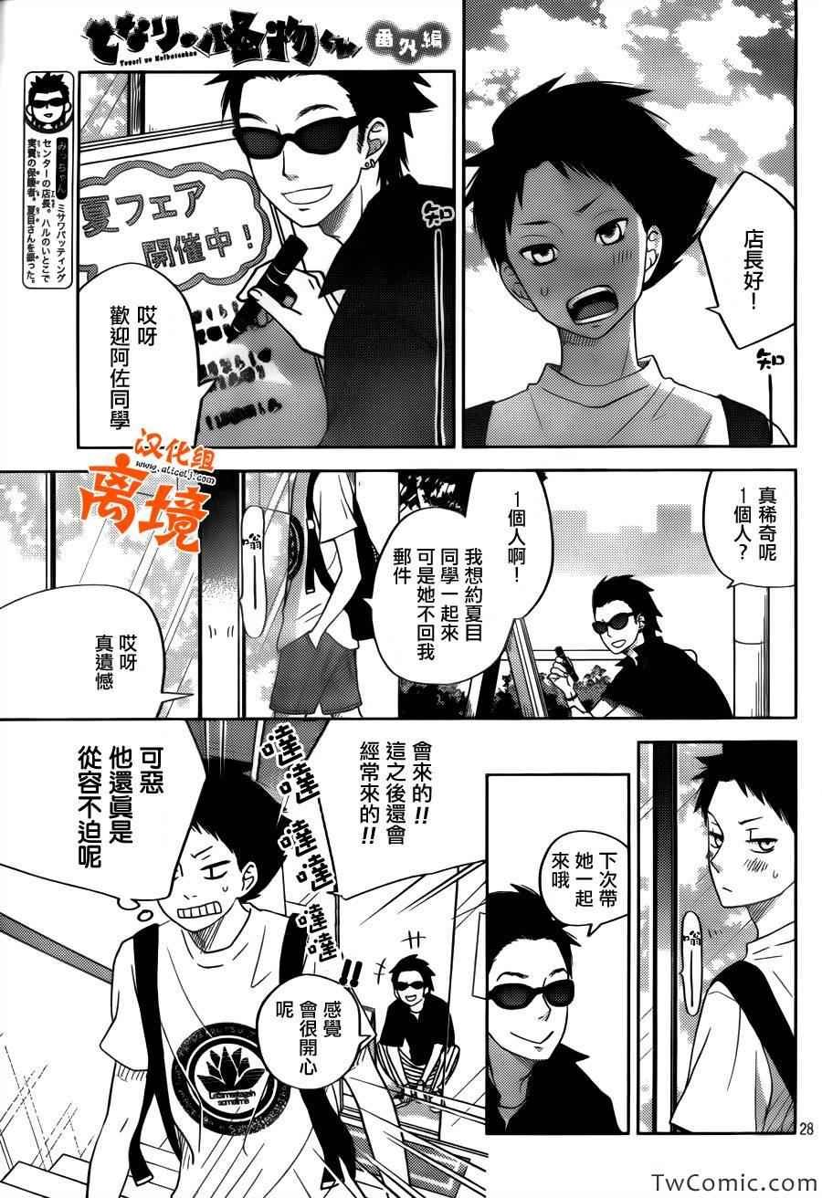 番外篇1