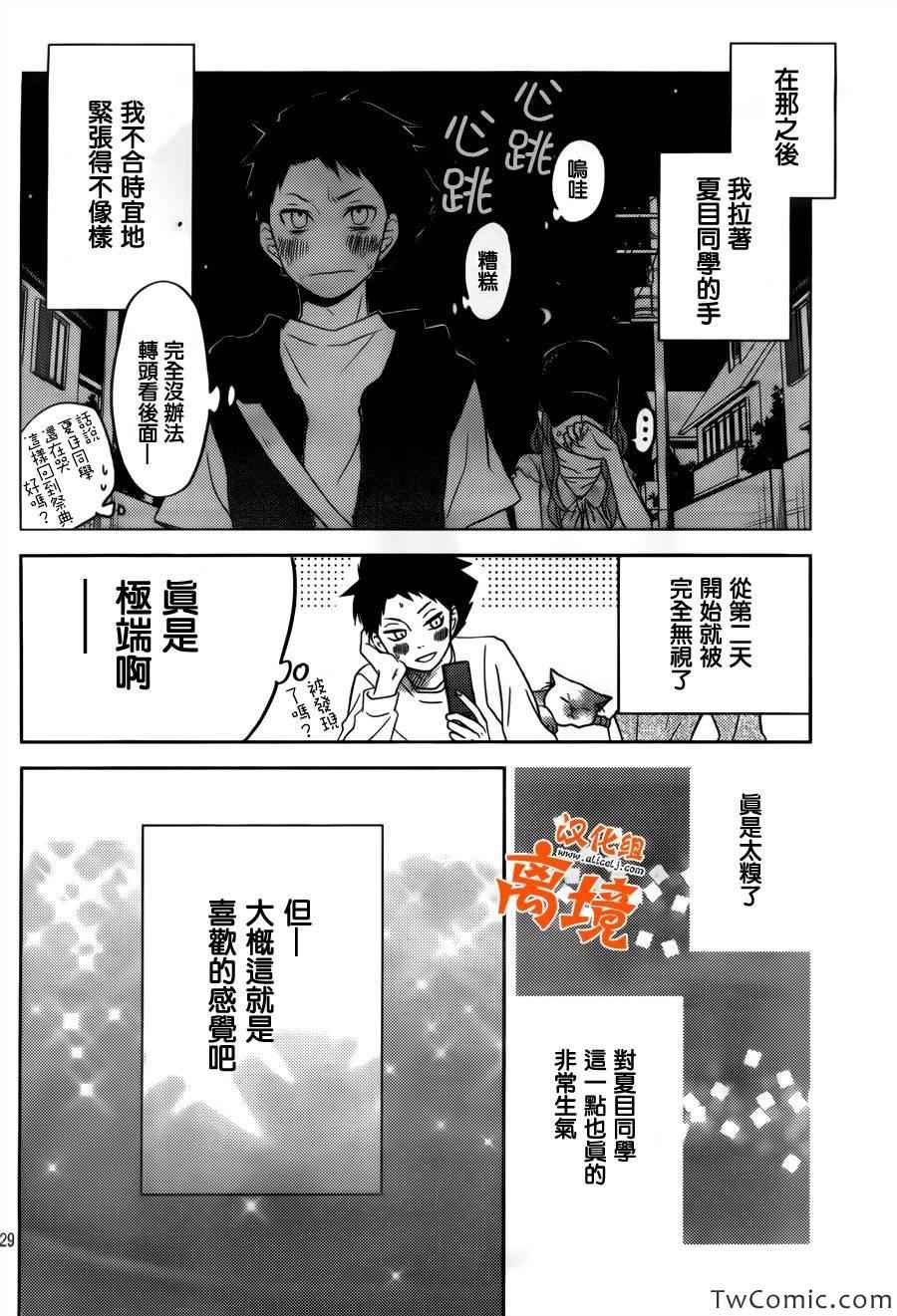 番外篇1